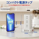 電源タップ タワー たこあしコンセント 電源タップ usb 延長コード 2m AC12口 USB 4ポート たこあし コンセント 急速充電 2m スマホ充電 回転 延長コード2m usb コンセント タップ 電源タップ スイッチ 2