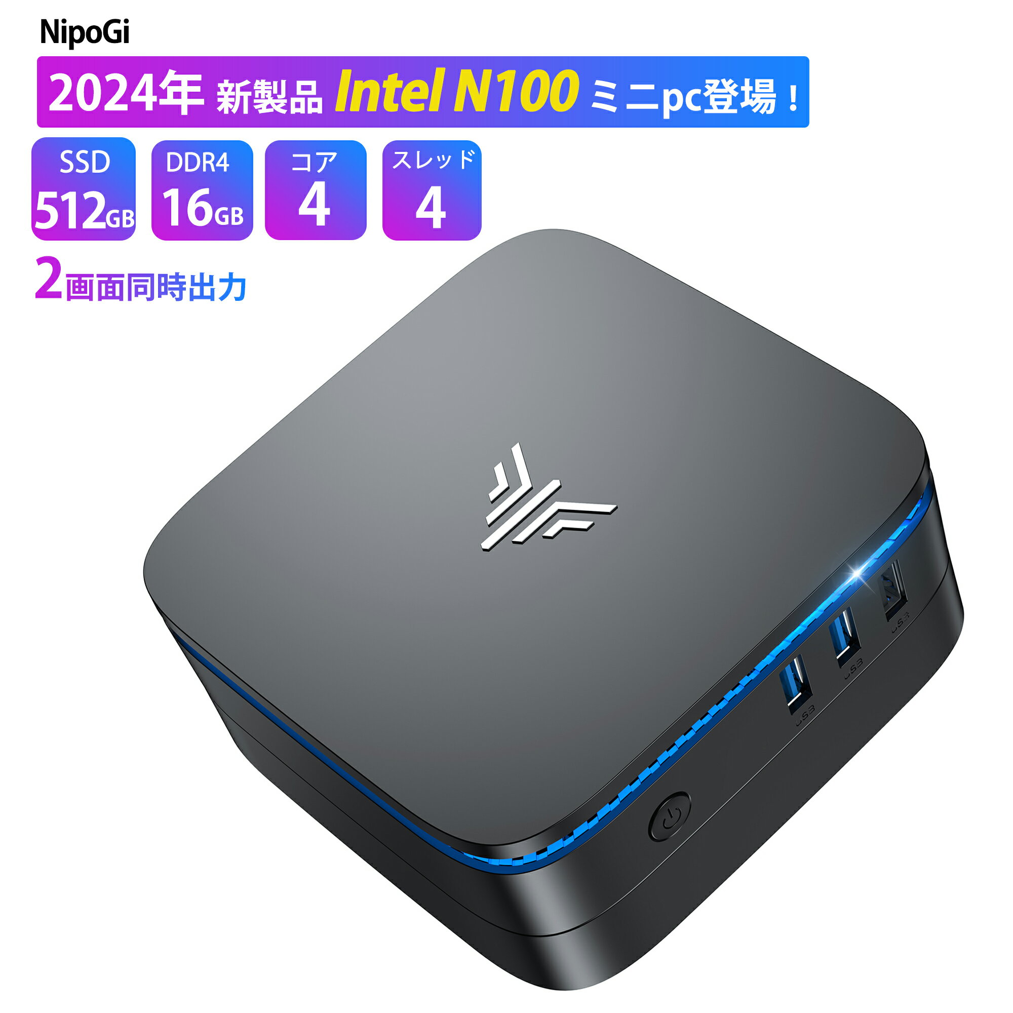 【取り寄せ2週間】【期間限定全店舗10%OFF】ミニPC n100 最新第12世代 Intel N100 ミニpc ミニパソコン Windows11搭載 mini pc 【16GB DDR4 512GB SSD】 ミニデスクトップパソコン 4K@60Hz 2画面同時出力 小型pc ROM 高速2.4G/5GWi-Fi HDMI 小型パソコン【初心者向け】