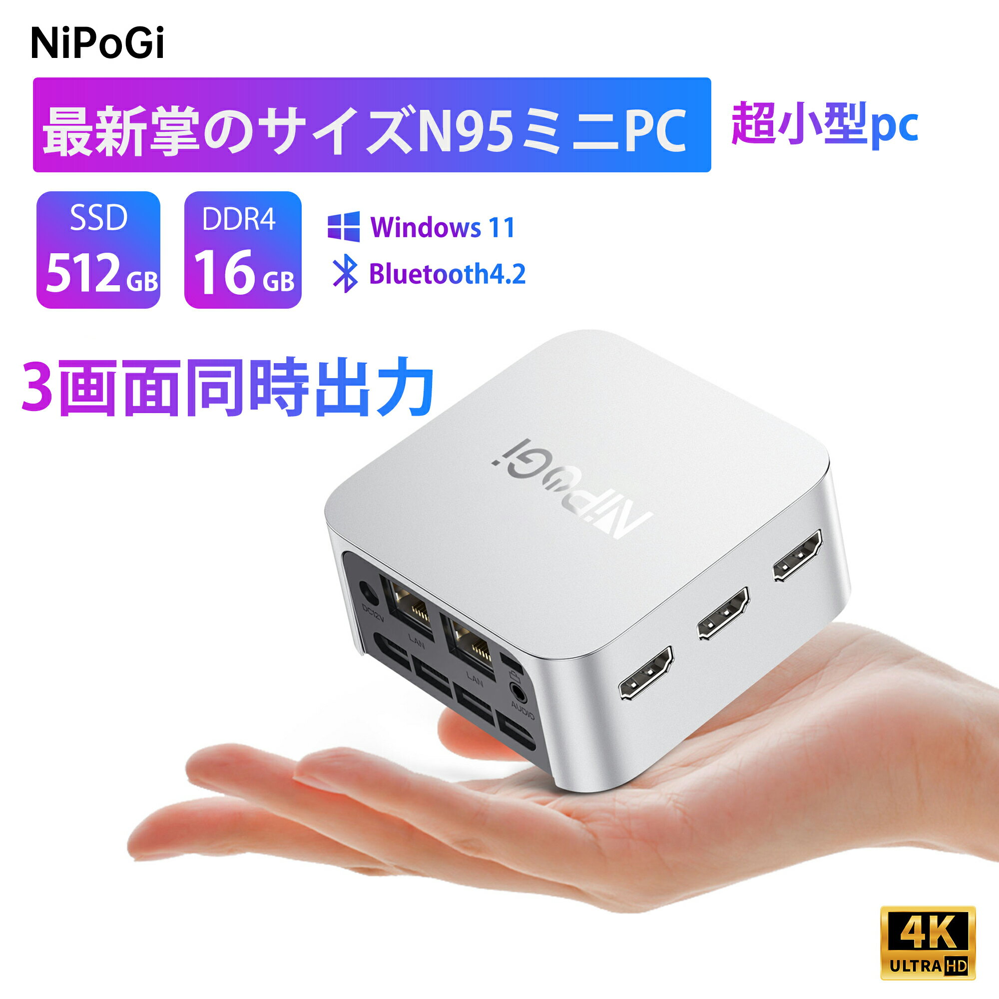 【マラソン期間限定 全店舗10%OFF】【新商品予約販売中 】 Nipogi 手のひらサイズ ミニpc ミニパソコン インテル n95 Windows11 mini pc 【16GB LPDDR5 512GB SSD】冷却ファン搭載 ミニデスクトップパソコン 3.4GHz 4K@60Hz 3画面同時出力 小型pc 高速WiFi 5