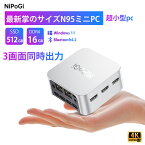 【新商品予約販売中 】 Nipogi 手のひらサイズ ミニpc ミニパソコン インテル n95 Windows11 mini pc 【16GB LPDDR5 512GB SSD】冷却ファン搭載 ミニデスクトップパソコン 3.4GHz 4K@60Hz 3画面同時出力 小型pc 高速WiFi 5