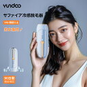 【期間限定全店舗15%OFFクーポン】 【5冠達成】 脱毛器 サファイア 冷感脱毛 髭 VIO対応 低温サファイア冷却 無痛脱毛 メンズ レディース 無制限照射...