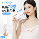【スーパーDEAL 40%ポイントバック】【5冠達成】 脱毛器 冷感 ipl光脱毛器 VIO対応 家庭用 脱毛機 99万発 最大19J 9段階 自動/手動照射 ...