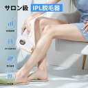 脱毛器 サロン級 光美容器 メンズ脱毛器 IPL脱毛器 だつもうき 99万発 家庭用 軽量 9段階調節 メンズ 髭 レディース VIO対応 手動/自動モード 光...
