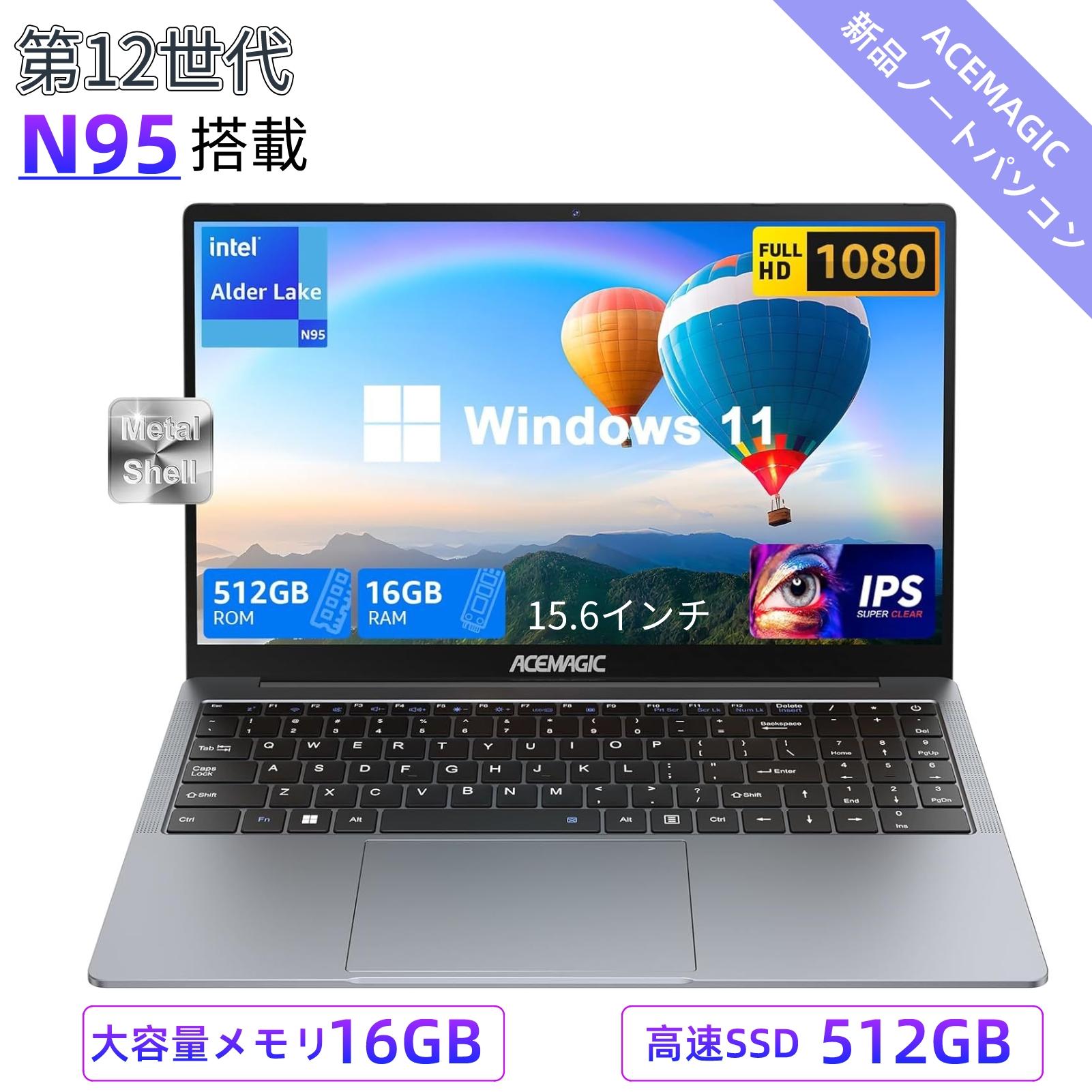 【P8倍★2/20 23:59まで】ノートパソコン ノートPC 第12世代 Intel AlderLake N95 Windows11 15.6インチ IPS液晶 フルHD メモリ16GB DDR4 SSD 512GB Win11搭載 WiFi5 BT5.0 USB3.2 Type_C HDMI 冷却ファン 静音 大学生 プレゼント 初心者向け