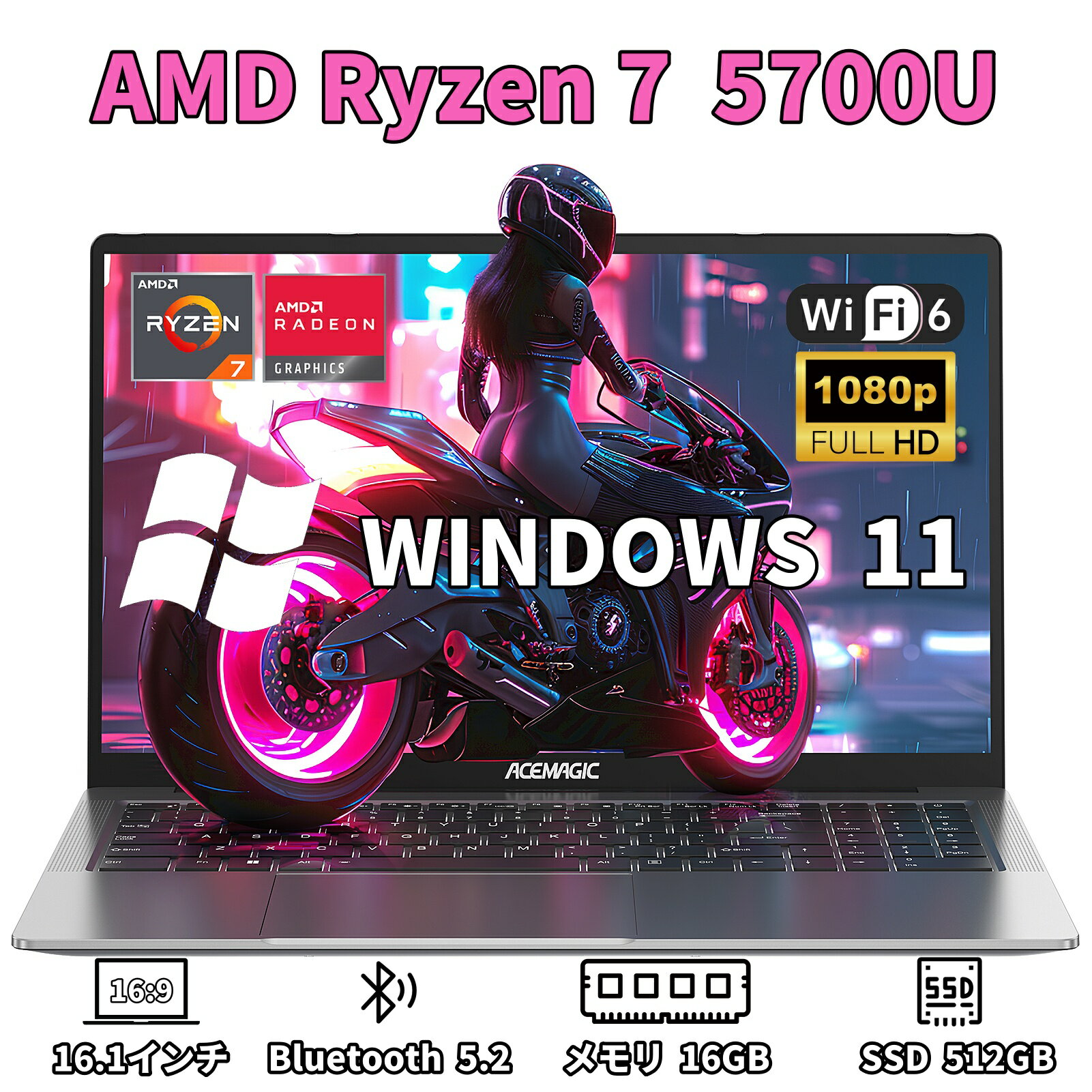 ACEMAGIC ノートパソコン AMD Ryzen 7 5700U 16.1インチIPS液晶 フルHD メモリ16GB DDR4 SSD 512GB Win11搭載 WiFi-6 BT5.0 HDMI 高速放熱静音 FHD1080P/IPS広視野角/Webカメラ/Type-C(データ)HDMI