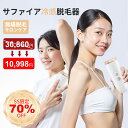 【期間限定全店舗15%OFFクーポン】YUNDOO 脱毛器 冷感脱毛器れいかんだつもうき【革新的双重冷却アイス サロン級IPL脱毛器】レディース メンズ 99万...