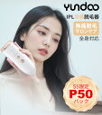 YUNDOO 脱毛器 冷感脱毛器 れいかんだつもうき【革新的双重冷却アイス サロン級IPL脱毛器】レディース メンズ 99万回照射 VIO対応 5段階調節 デュ...