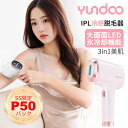 脱毛器 冷感脱毛 【サロン級IPL光脱毛器】 VIO対応 メンズ レディース 冷感脱毛器 冷却クール機能 99万回照射 9段階調節 高出力 自動/手動照射モード...