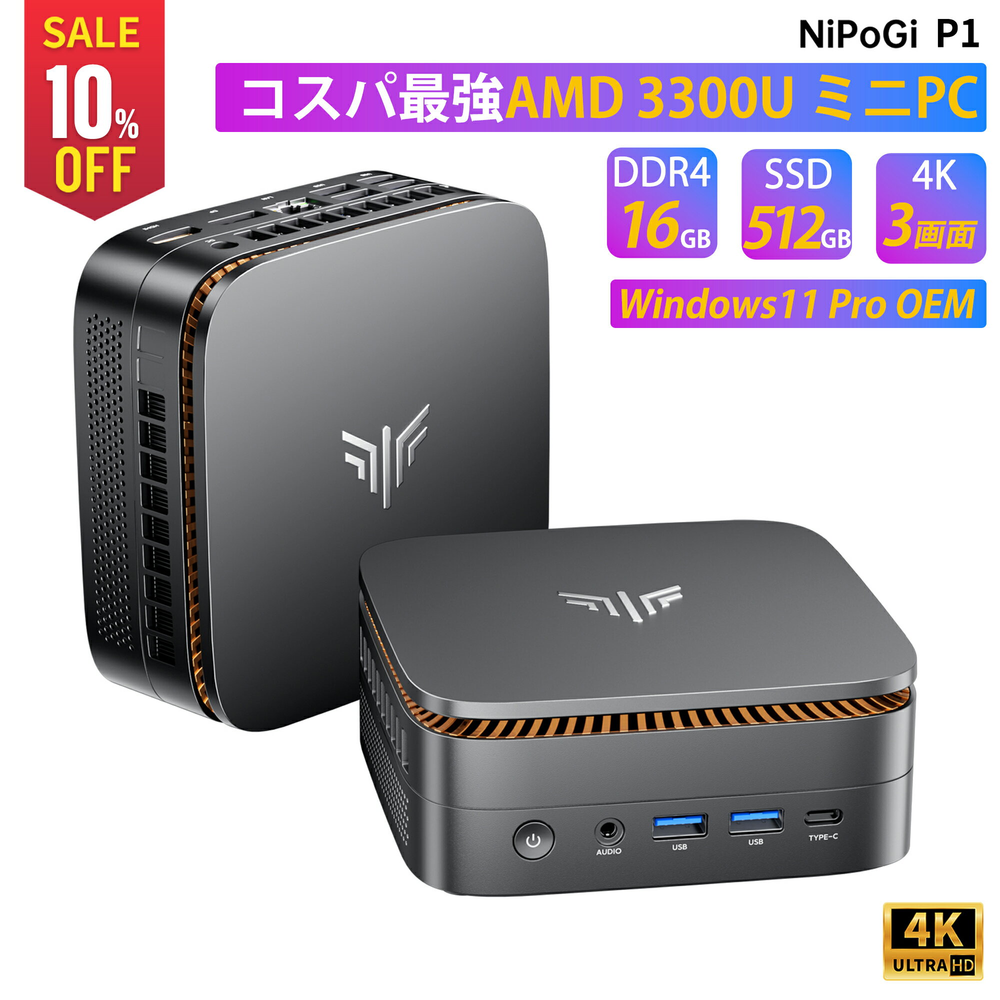 【2025新登場ミニPC・N150よりコスパ】NIPOGI mini pc Ryzen 3300U 動作より安定 4C/4T 最大3.5GHz Win11 Pro 16GB+512GB SSD（スロッ..