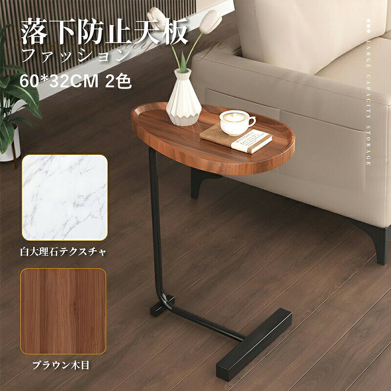 Rakuten - サイドテーブル ナイトテーブル おしゃれ ベッド ソファ ベッドサイドテーブル スリム 収納 コーヒーテーブル 木目調 木製 加湿器台 スタンド アンティーク 北欧