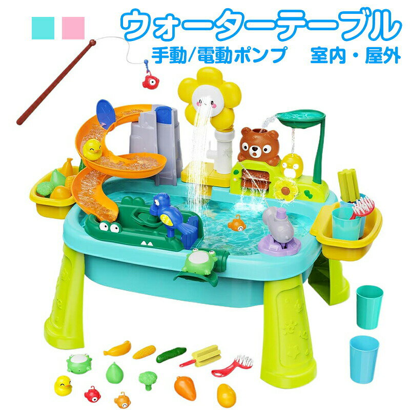 Rakuten - 【組立動画あり】ウォーターテーブル おもちゃ 魚釣りゲーム 子供 砂場セット 水遊び 砂遊び 室内 屋外 感覚玩具 親子 幼児 子ども キッズ ビーチ プール ピクニック ガーデン 裏庭 公園 家庭 学校 保育園 遊具 アウトドア 遊び場