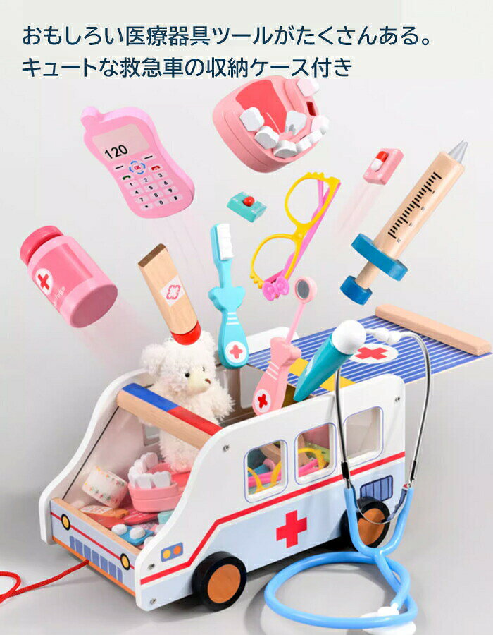 Shining-Chiroのおもちゃ 医者セットおもちゃ 29/3844点セット 医者キットおもちゃ 誕生日プレゼント 出産祝い 医者ごっこセット ケース付 小学生 子供おもちゃ ままごと 医者のロールプレイ ミニドクター 救急車 クリ｜アングル2