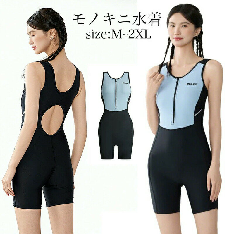 最新 水着 競泳水着 フィットネス水着 ワンピース フィットネス水着 オールインワン レディース 体系カバー スリムデザイン フィットネス 水着 競泳用 練習用 大きいサイズ 水着 レディース フィットネス スイムウエアフィットネス 水着 レディース ワンピース スカイブルー