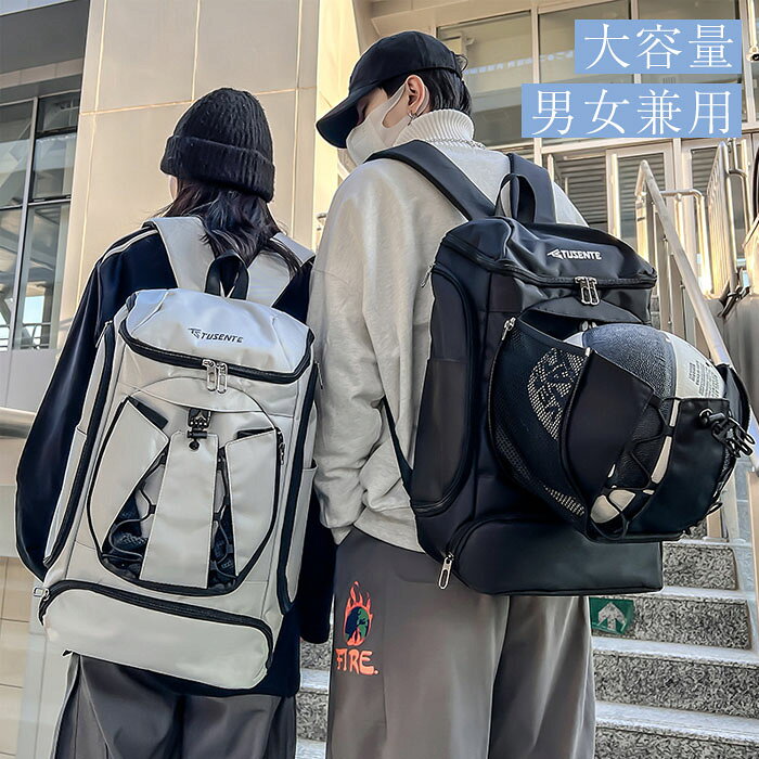 Rakuten - バスケ リュック サッカー ボール収納 バスケットボール バッグ リュック バスケット バックパック 大容量 鞄 ボール入れ ボールバッグ 背負う 自転車移動 グッズ 男子 部活 グレー 黒 赤 プレゼント