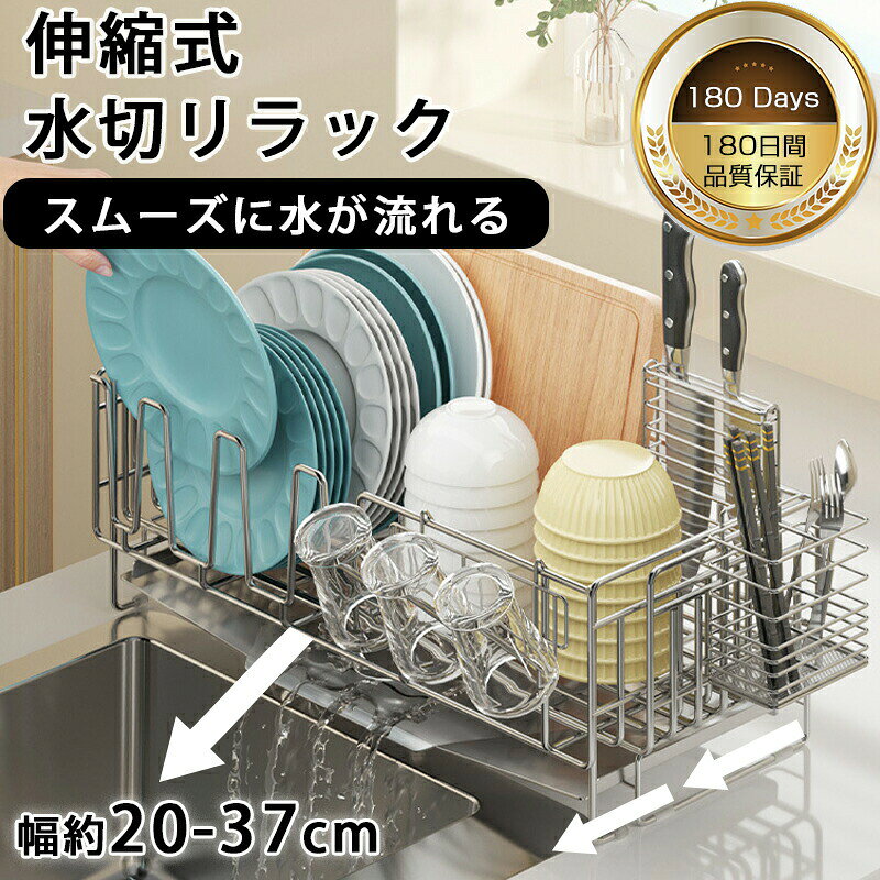 Rakuten - 水切りラック 水切りかご ステンレス 大容量 自動排水 水切り かご ラック 省スペース 調整可能 食器水切り キッチンラック 台所 まな板ホルダー 箸立て 包丁差し シンクサイド キッチン 用品 台所 食器 洗い シンク上 組み立て簡単