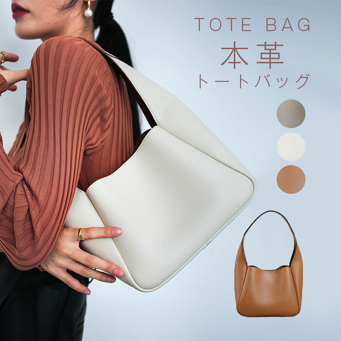 Rakuten - 本革 バッグ レディース トートバッグ 軽い 革 小さめ 柔らかい 肩掛け ミニトート レザー 自立 コンパクト 通勤バッグ 旅行 牛革 かばん バック 女性 誕生日 プレゼント ファッション 鞄 通勤 仕事 入学式 入園 卒園 セレモニー 卒業式