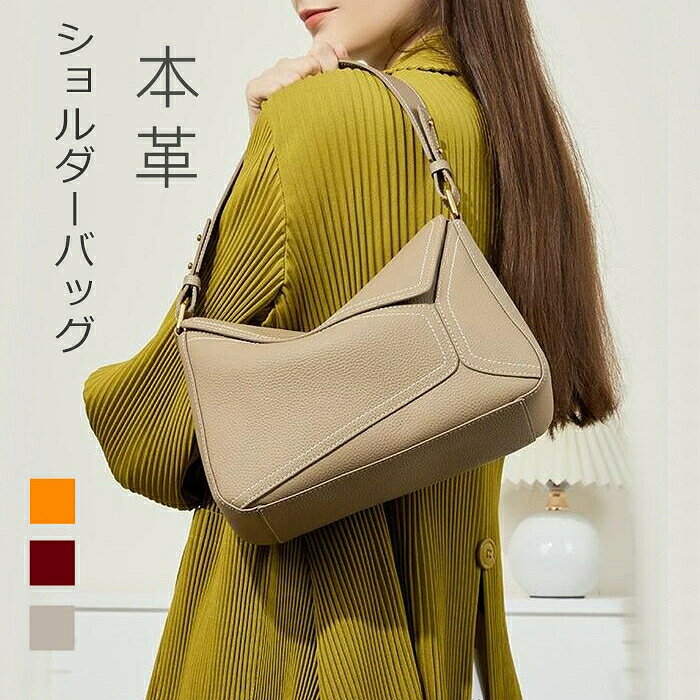 Rakuten - 本革 ショルダーバッグ レディース 小さめ 肩掛けバッグ 軽い トートバッグ レザーバッグ 本革 斜め掛けバッグ 通勤バッグ お仕事 量軽 シンプル 鞄 オシャレ 上品 ビジネス 高見え 普段用 送料無料