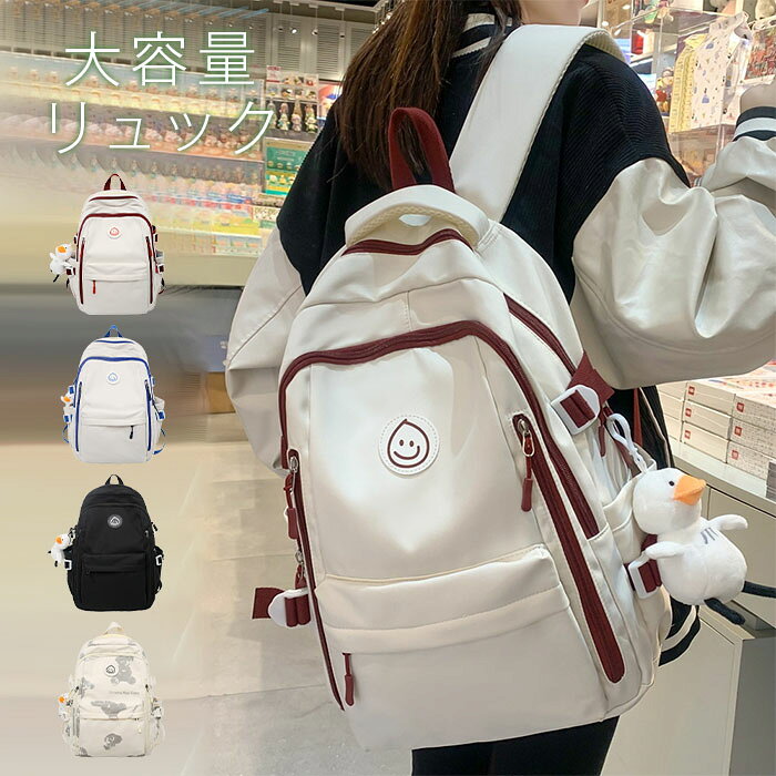 Rakuten - リュック レディース 通勤 リュック 女子 通学 大容量 通学バックパック 防水 リュックサック ナイロン 大きめ 多収納 便利 旅行 pc収納 pcリュック 鞄 カバン ママリュック 軽量 シンプル 収納 a4 学生 ナイロン 多ケース 丈夫 撥水 男女兼用