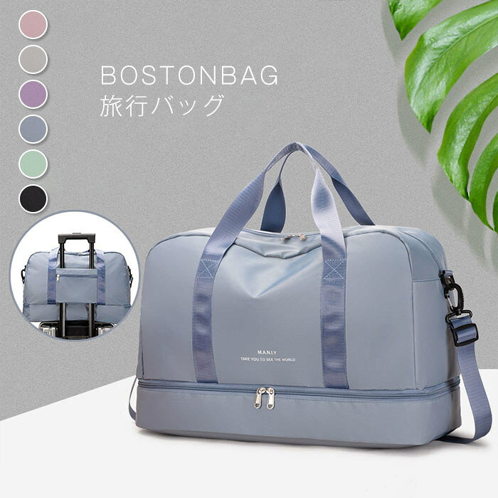 ボストンバッグ 旅行バッグ レディース メンズ キャリーオン 機内持ち込み 大容量 軽い 二泊三日 バッグ 旅行バッグ 旅行カバン スポーツバッグ 肩掛け 斜めがけ 修学旅行 ジムバッグ シューズ収納 ゴルフ おしゃれ 旅行かばん 1泊2日 2泊3日