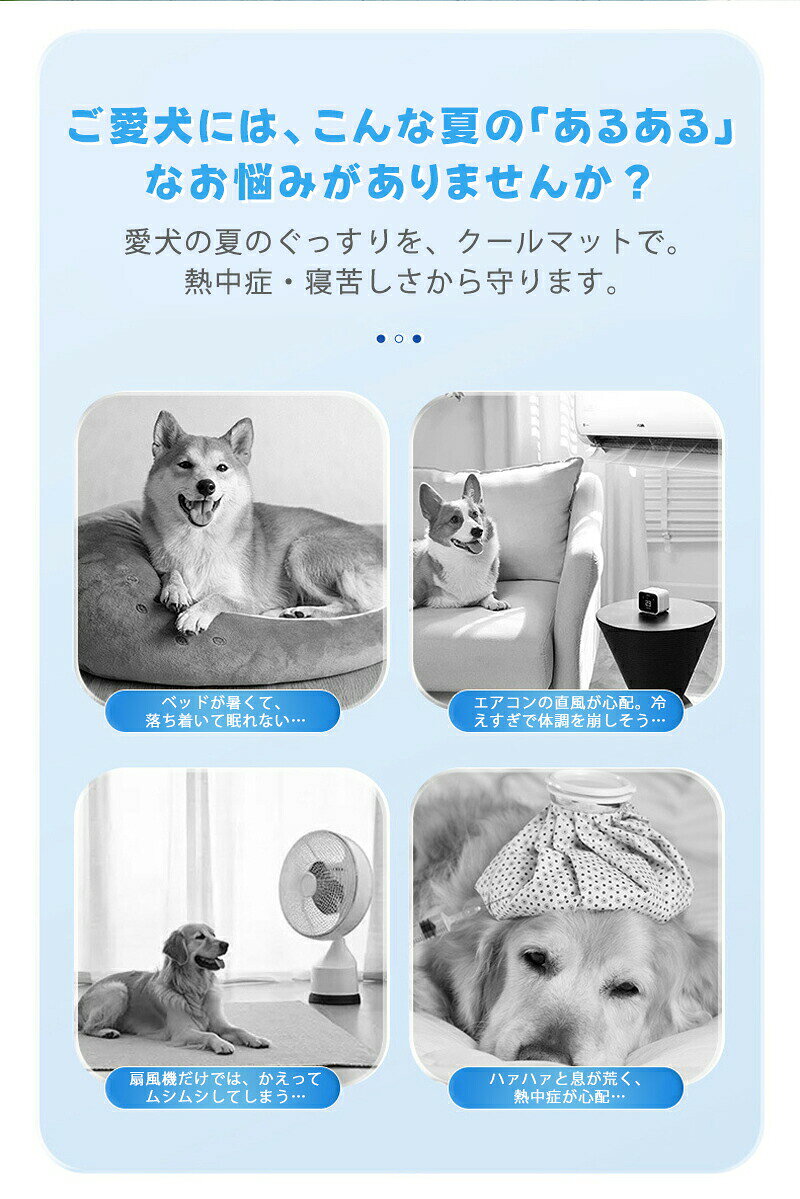 Shining-Chiroの犬 ひんやりマット 冷感 ラグ ペット 冷感敷きパット ペット ひんやりマットクールマット 夏 冷たい 冷感 ペットマット うさぎ 涼しい 涼感 冷却 洗える 犬猫用 小中型犬 熱中症 暑さ対策 S～XLサイズ｜アングル3