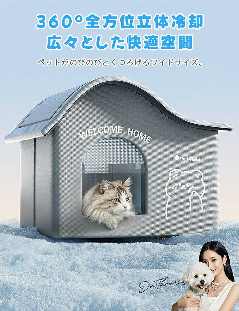 ペットハウス ペットベッド ひんやり 保冷 冷却マット 熱中症対策 犬用 猫用 ペッ...
