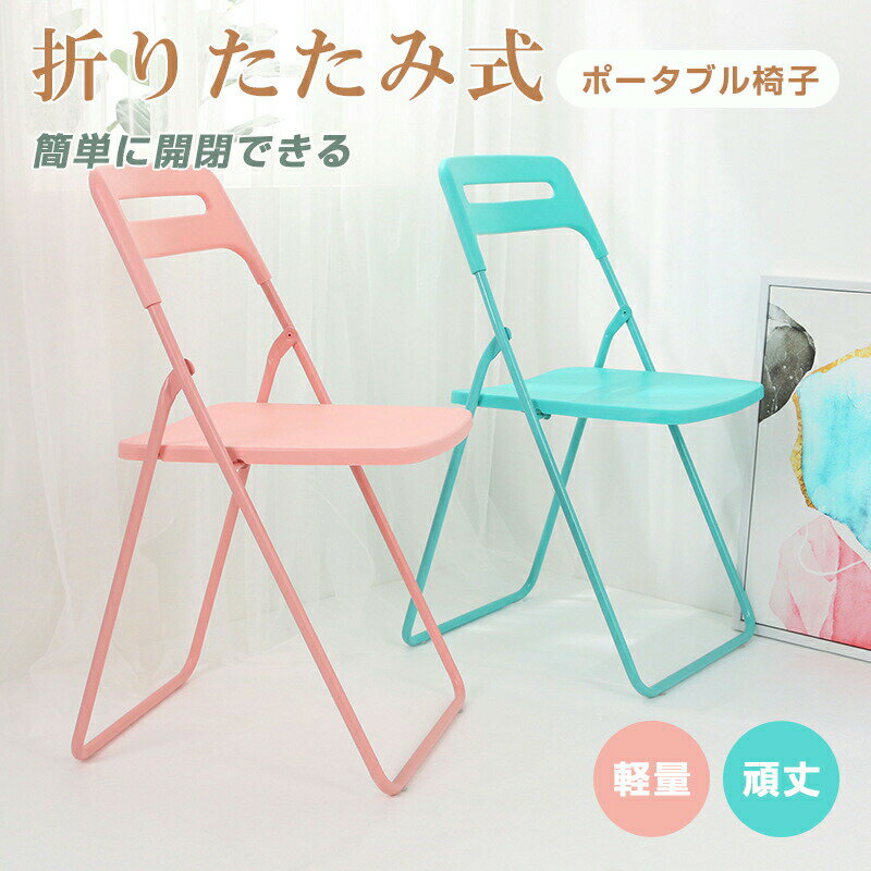 Rakuten - 折りたたみ椅子 チェア スツール 腰掛け ステップ ポータブルチェア アウトドア イス コンパクト 持ち運び 登山 キャンプ おりたたみ椅子 行列グッズ 待ち時間対策 テーマパーク いす 椅子