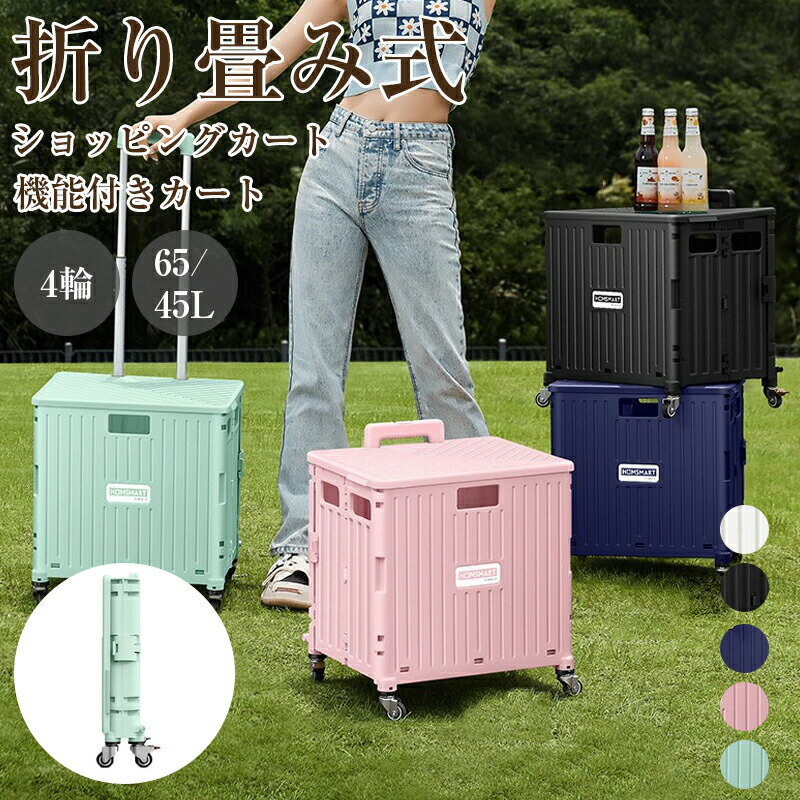 Rakuten - ショッピングカート 4輪 折りたたみ ショッピングカート 折りたたみ 級感 大容量 買い物カート レップ カート 軽量 軽い キャリーバッグ 防水 エコバック 収納 ショッピングバッグ 母の日