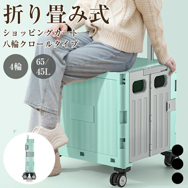Rakuten - ショッピングカート 4輪 折りたたみ ショッピングカート 折りたたみ 級感 大容量 買い物カート レップ カート ショッピングバッグ 軽量 軽い キャリーバッグ エコバック 防水 収納 母の日