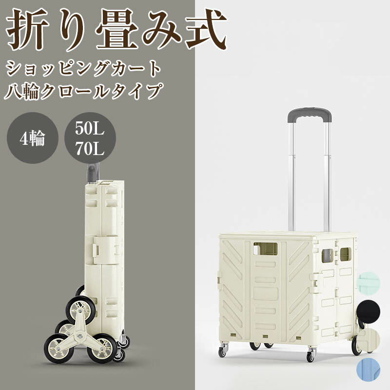 Rakuten - ショッピングカート 4輪 折りたたみ ショッピングカート 折りたたみ 級感 大容量 買い物カート レップ カート ショッピングバッグ 軽量 軽い エコバック キャリーバッグ 高齢者 防水 収納 プレゼント