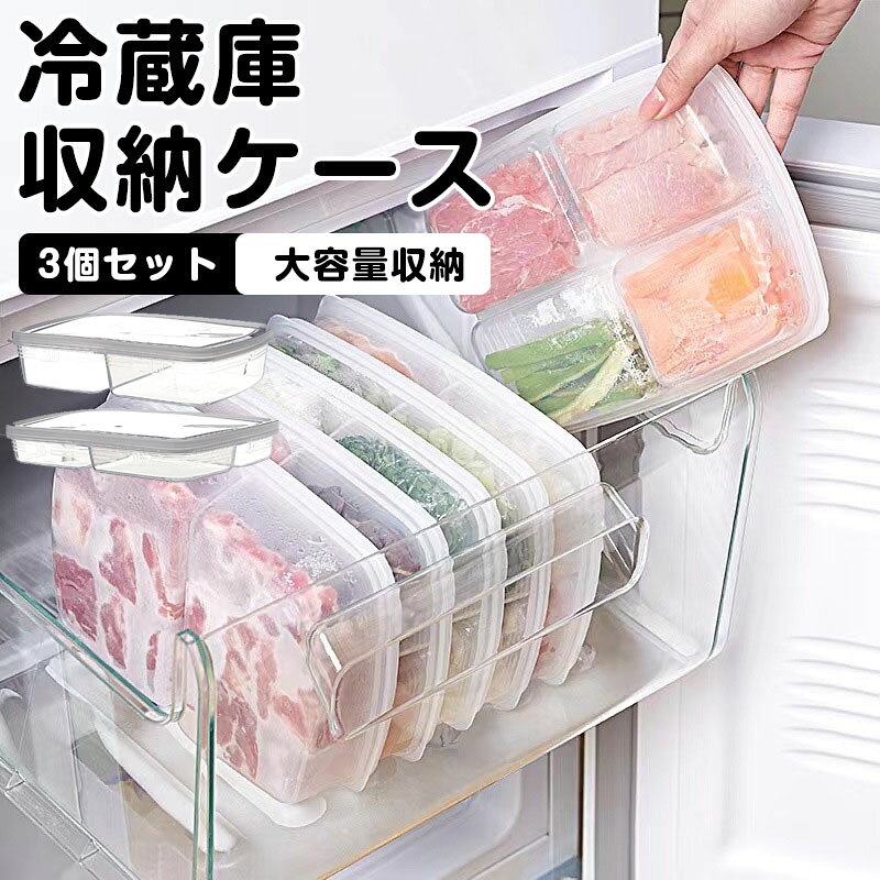 Rakuten - 5個セット 冷蔵庫中収納ケース タワー 仕切り付 冷蔵庫 収納 ケース キッチン収納 冷蔵庫収納 冷蔵庫ケース 整頓 キッチン雑貨 冷蔵庫トレー 収納 野菜】果物】間食収納 台所 保存容器 小物整理 便利 整理