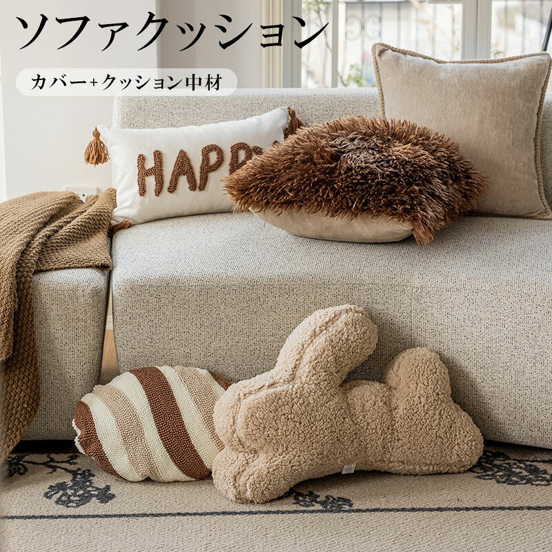 Rakuten - 抱き枕 クッション 背もたれ おしゃれ 車用 北欧 シンプル ソファ 高級感 椅子用 座布団 抱きクッション ベッド リビング モダン かわいい 家具 枕 まくら 中身 中材 カバーセット ギフト 送料無料