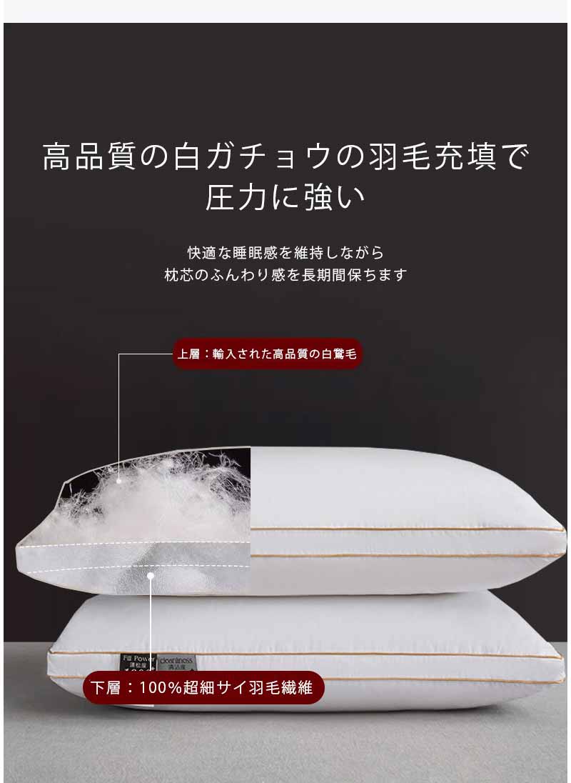 枕 ホテル 枕 ホテル仕様 ホテル枕 枕 肩こり 首こり 枕 高反発 枕 安眠 快眠枕 枕...