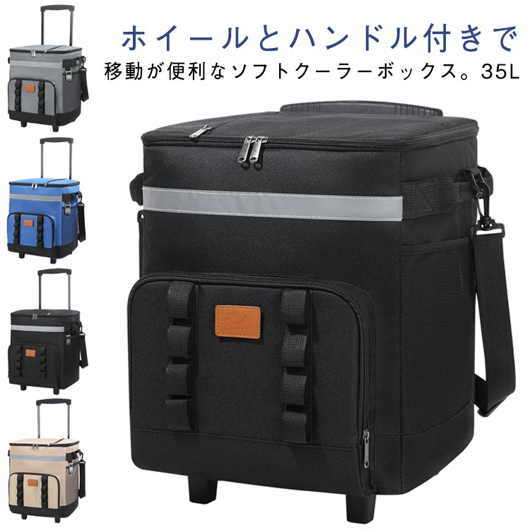 Rakuten - 大容量 キャスター付き 隔熱層 35L ソフトクーラーボックス クーラーバッグ 保冷バッグ ソフト クーラーボックス ソフトクーラー ボックス型 撥水 多機能ポケッ 大型 防水