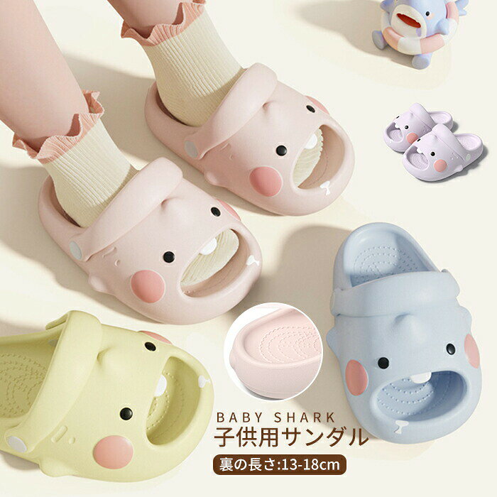 バススリッパ スリッパ サンダル キッズスリッパ 子供用サンダル シャワーサンダル ビーチサンダル ルームシューズ 水遊び 小学生 室内履き 洗える 軽量 春用 夏用 滑り止め 動物柄 ピンク イエロー ブルー パープル 13/14/15/16/17/18cm
