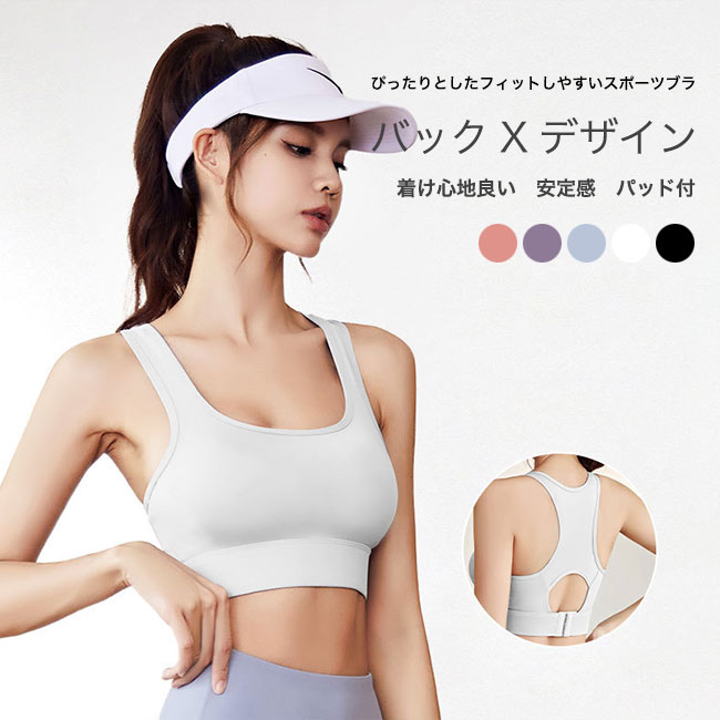 ヨガウェア レディース トップス タンクトップ パッド付き バッククロス ノースリーブ スポーツウエア トレーニングウェア フィットネス ピラティス ブラトップ ジム ストレッチ フィット感 伸縮性 シンプル 吸汗 速乾 快適 大きいサイズ カラバリ豊富