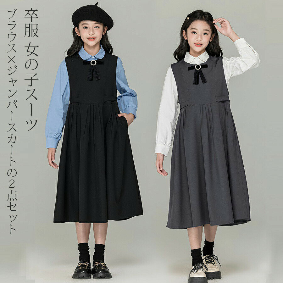 入学式 スーツ 女の子 卒園式 子供服 スーツ女の子 ワンピース 卒園 小学生 子供 ...