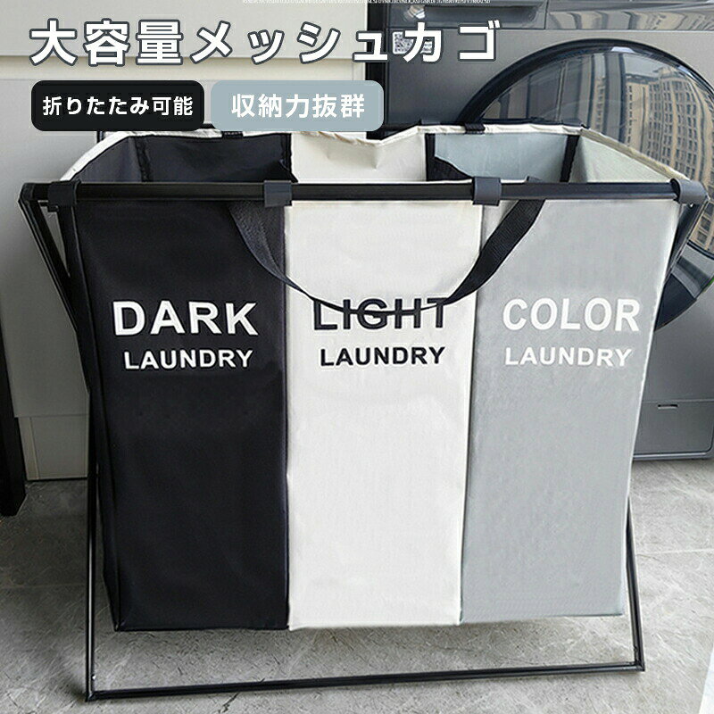 Rakuten - 汚れ服 バスケット 折りたたみ 服 バスケット 収納 ラック 収納 バスケット 収納 バスケット 収納 洗濯籠 折畳み スペースを節約する 通気性す 家庭の省スペース化