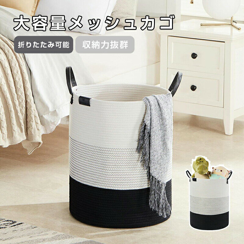 Rakuten - 汚れ服 バスケット 折りたたみ 服 バスケット 収納 ラック 収納 バスケット 収納 バスケット 収納 洗濯籠 折畳み スペースを節約する 通気性す 家庭の省スペース化