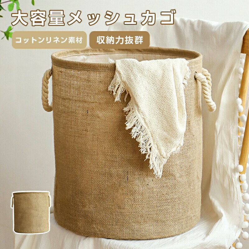 Rakuten - 汚れ服 バスケット 折りたたみ 服 バスケット 収納 ラック 収納 バスケット 収納 バスケット 収納 洗濯籠 折畳み スペースを節約する 通気性す 家庭の省スペース化