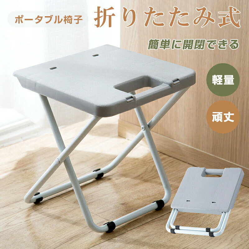 Rakuten - 折りたたみ椅子 チェア スツール プラスチック踏み台 腰掛け ステップ ポータブルチェア アウトドア イス 軽量 コンパクト 持ち運び 登山 キャンプ おりたたみ椅子 行列グッズ 待ち時間対策 テーマパーク いす 椅子 携帯イス