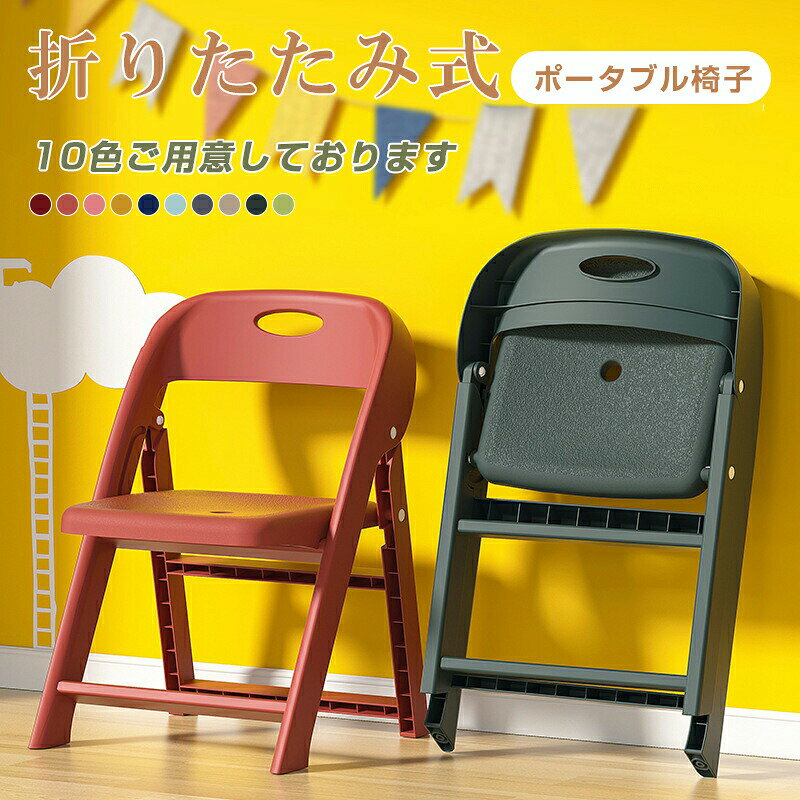 Rakuten - 折りたたみ椅子 チェア スツール プラスチック踏み台 腰掛け ステップ ポータブルチェア アウトドア イス 軽量 コンパクト 持ち運び 登山 キャンプ おりたたみ椅子 行列グッズ 待ち時間対策 テーマパーク いす 椅子 携帯イス