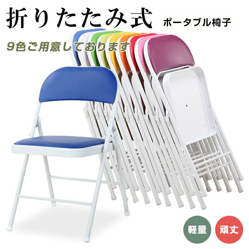 Rakuten - 折りたたみ椅子 チェア スツール 腰掛け ステップ ポータブルチェア アウトドア イス コンパクト 持ち運び 登山 キャンプ おりたたみ椅子 行列グッズ 待ち時間対策 テーマパーク いす 椅子