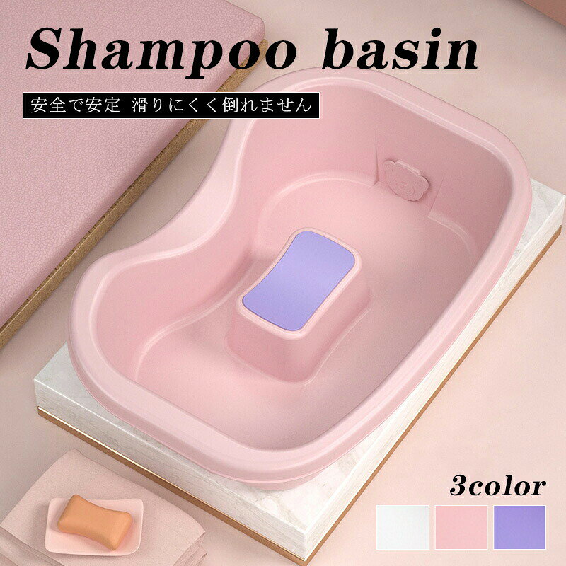 シャンプーボウル 家庭用 排水パイプ付き シャンプーシンク シャンプー台 家庭用フ...