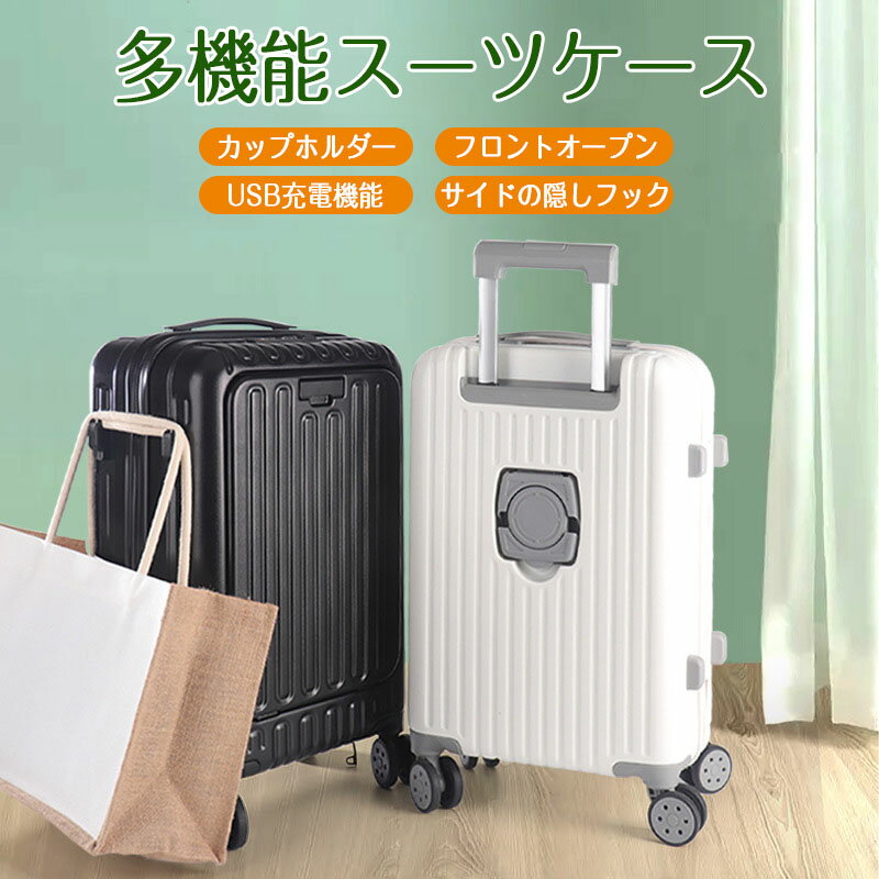 Rakuten - スーツケース 軽量 多機能キャリーバッグ S M L XL 機内持ち込み カップホルダー付き 多収納ポケット 旅行 静音 キャリーケース 大容量 ビジネス 1-15泊用海外旅行 国内旅行
