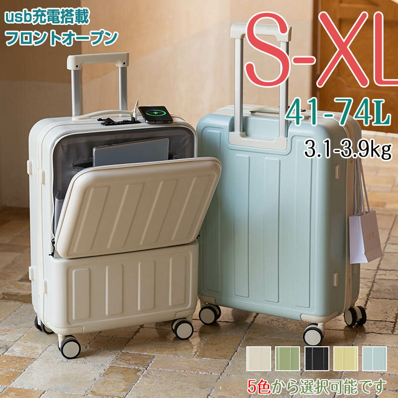 Rakuten - スーツケース 軽量 多機能キャリーバッグ S M L XL 機内持ち込み 静音 旅行 多収納ポケット キャリーケース 大容量 ビジネス 1-15泊用海外旅行 国内旅行