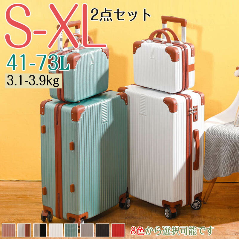Rakuten - スーツケース 軽量 多機能キャリーバッグ Sサイズ Mサイズ Lサイズ XLサイズ 機内持ち込み 静音 多収納ポケット 大容量 旅行 キャリーケース ビジネス 1-15泊用海外旅行 国内旅行