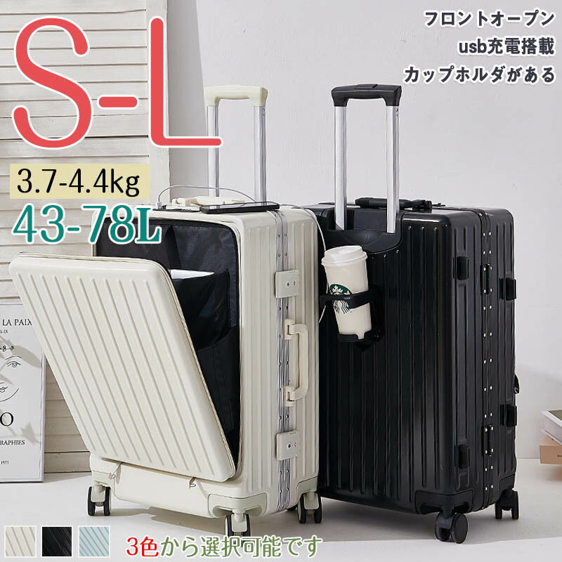 Rakuten - スーツケース 軽量 多機能キャリーバッグ S M L XL 機内持ち込み 静音 旅行 多収納ポケット 大容量 キャリーケース ビジネス 1-15泊用海外旅行 国内旅行