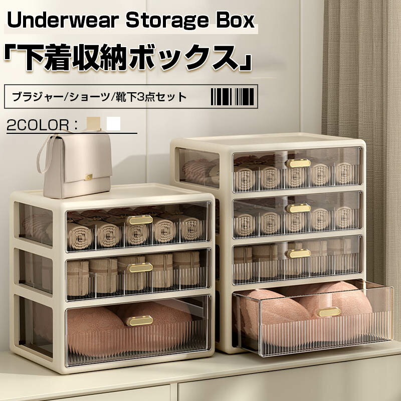 Rakuten - 下着収納ボックス 下着収納 仕切りケース 下着収納ケース 3点セット 下着 ランジェリー 靴下 タンス整理 仕切りボックス 整頓ボックス 引出し 小物 収納 マス インナー収納便利 チェスト
