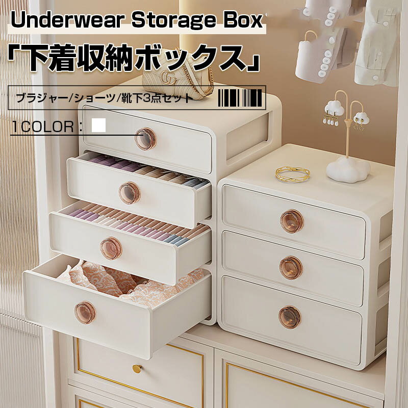 Rakuten - 下着収納ボックス 下着収納 仕切りケース 下着収納ケース 3点セット 下着 ランジェリー 靴下 タンス整理 仕切りボックス インナー収納便利 チェスト 整頓ボックス 引出し 小物 収納 マス