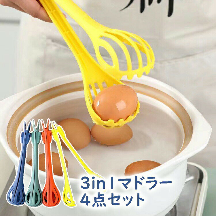 マドラー 4個セット 3IN1 泡立て器 味噌 ホイッパー 卵混ぜ棒 あわだてき ミニ 調理器具 コンパクト キッチン 調理器具